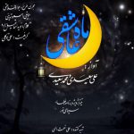 دانلود آهنگ ماه عاشقی علی سعیدی و محمد سعیدی