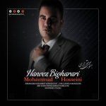 دانلود آهنگ هنوز بیقراری محمد حسینی